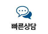 엘병원 빠른상담