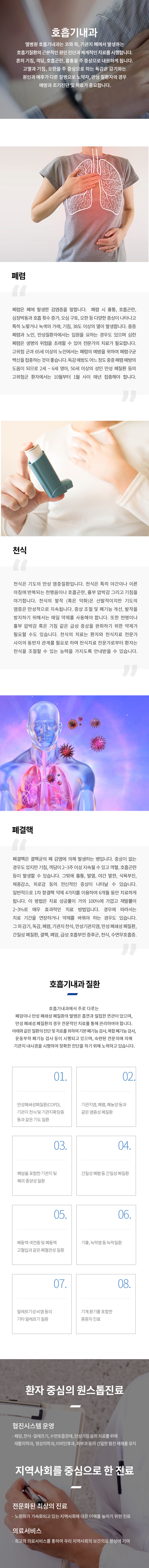 호흡기내과