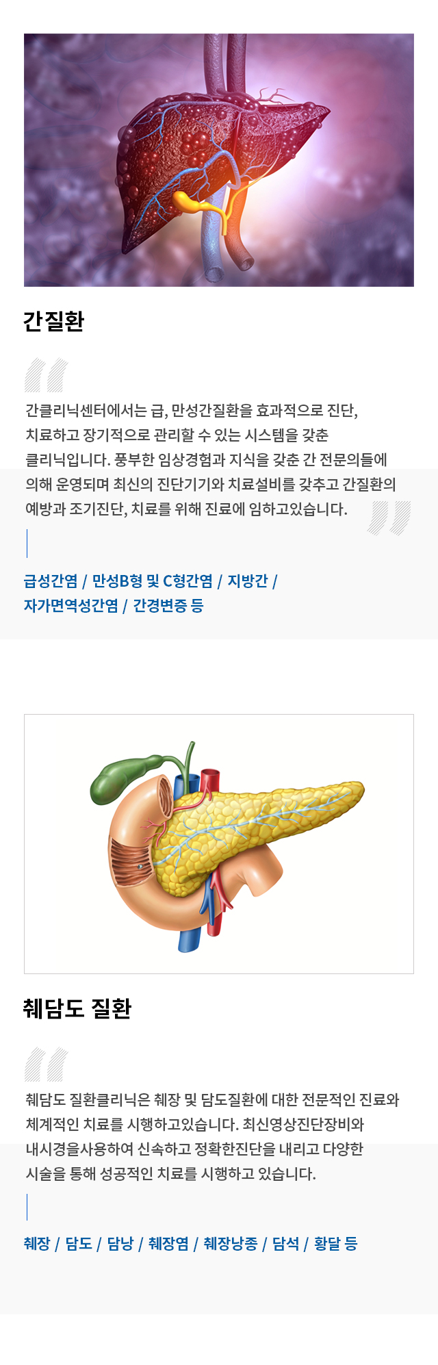 소화기내과