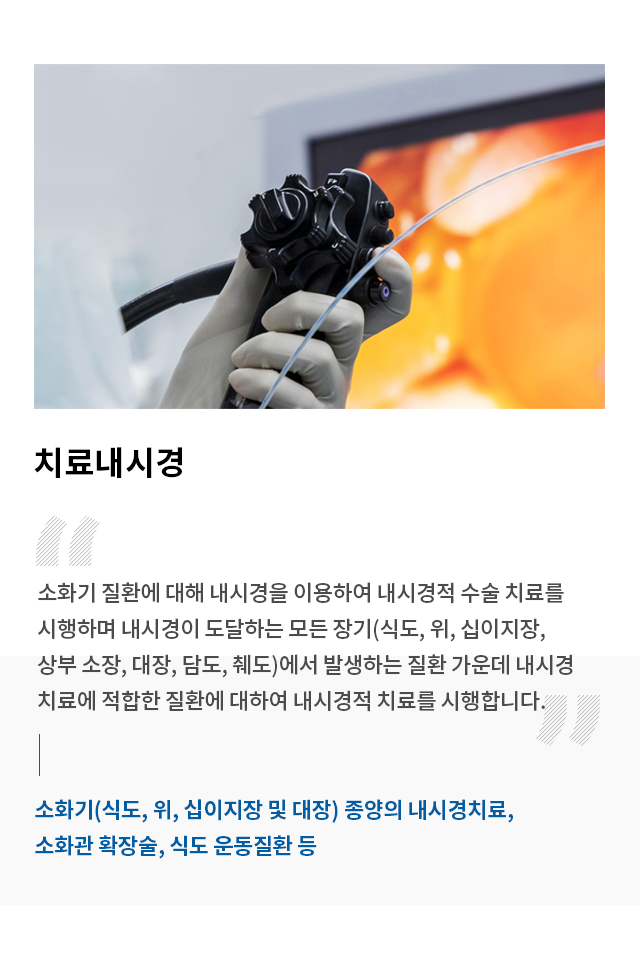 소화기내과