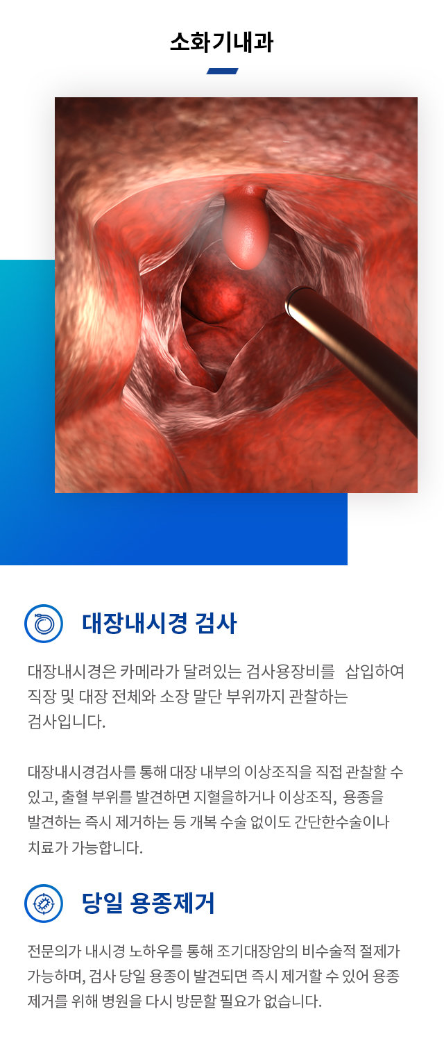 소화기내과