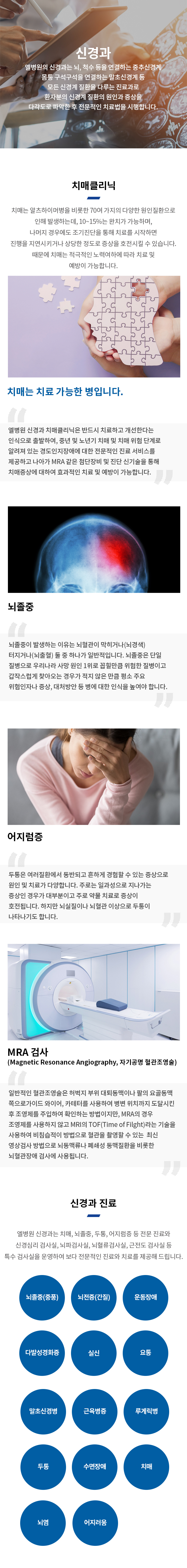 신경과