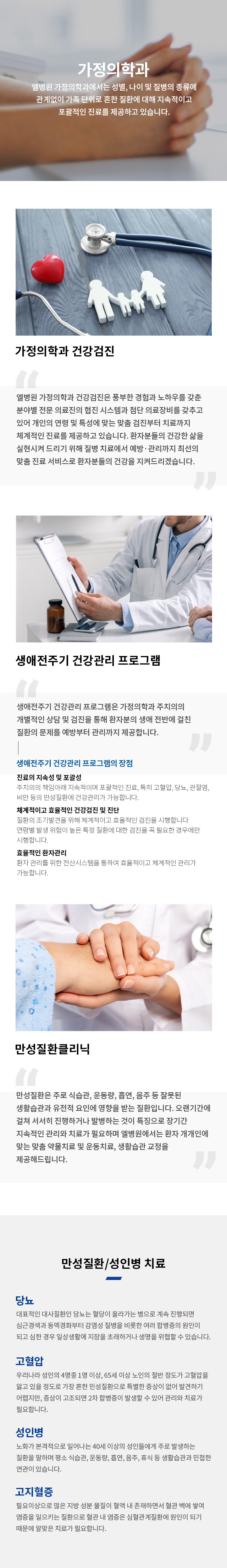 가정의학과