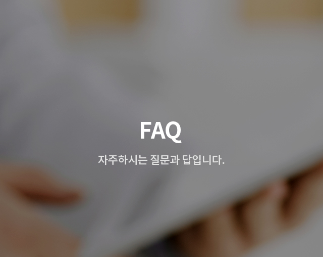 FAQ